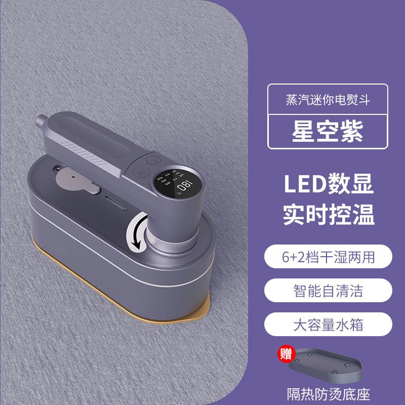 跨境手持挂烫机数显电熨斗便携式折叠家用小型蒸汽烫斗烫衣神器
