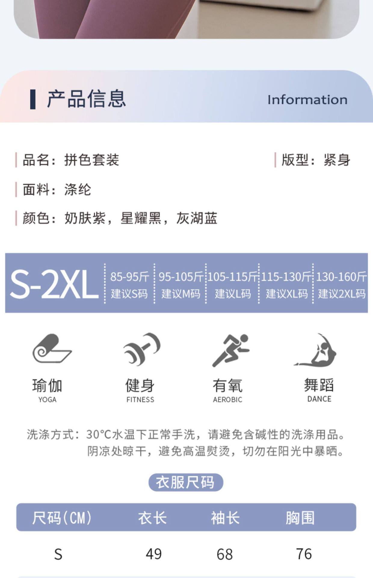 专业普拉提训练瑜伽健身服套装女速干运动服跑步撞色长袖外套上衣