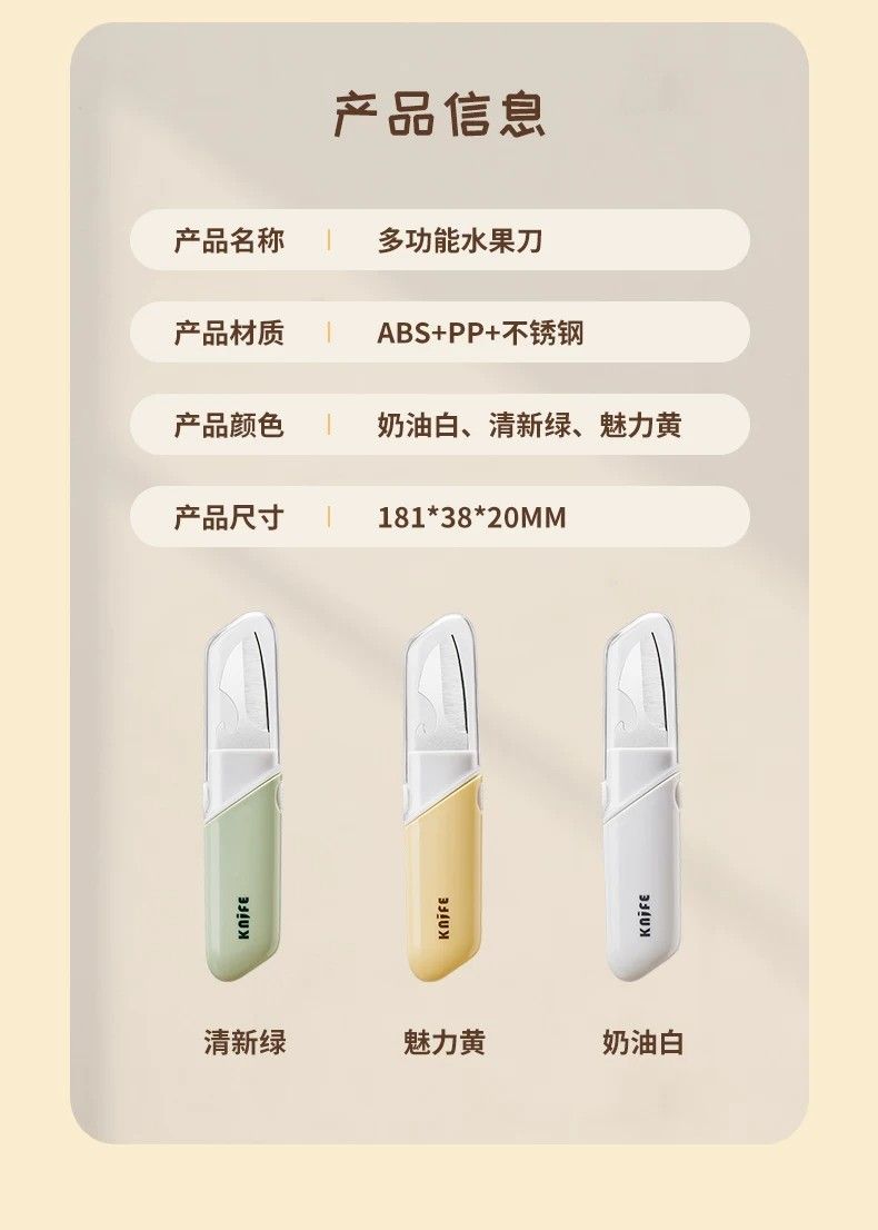 水果刀削皮刀五合一多功能便携双头削皮器学生宿舍用家用去皮神器