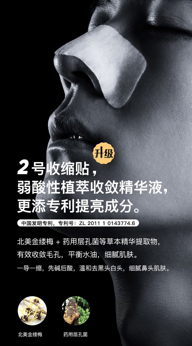 粉刺鼻贴膜套装t区护理祛去黑头贴鼻贴 去黑头的鼻贴代发