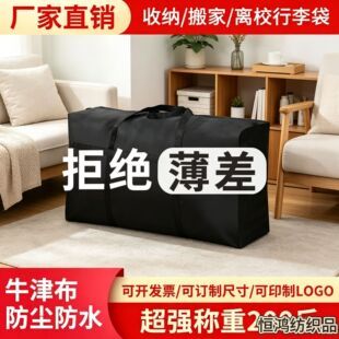 Canvas storage bag, waterproof Oxford, large capacity
