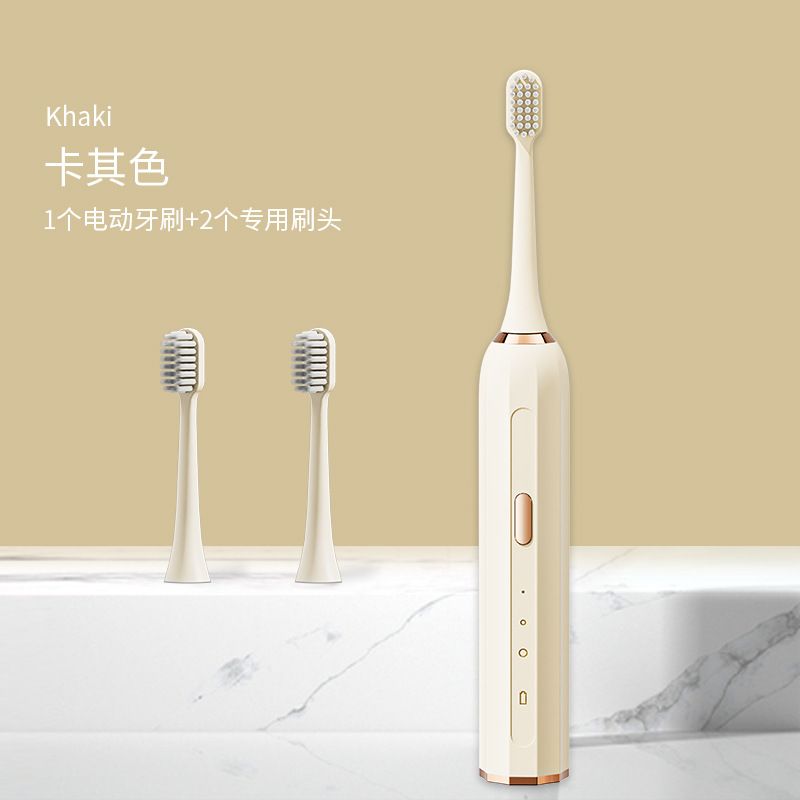 智能電動电动牙刷成人儿童款USB充电全自动防水声波清洁抗菌