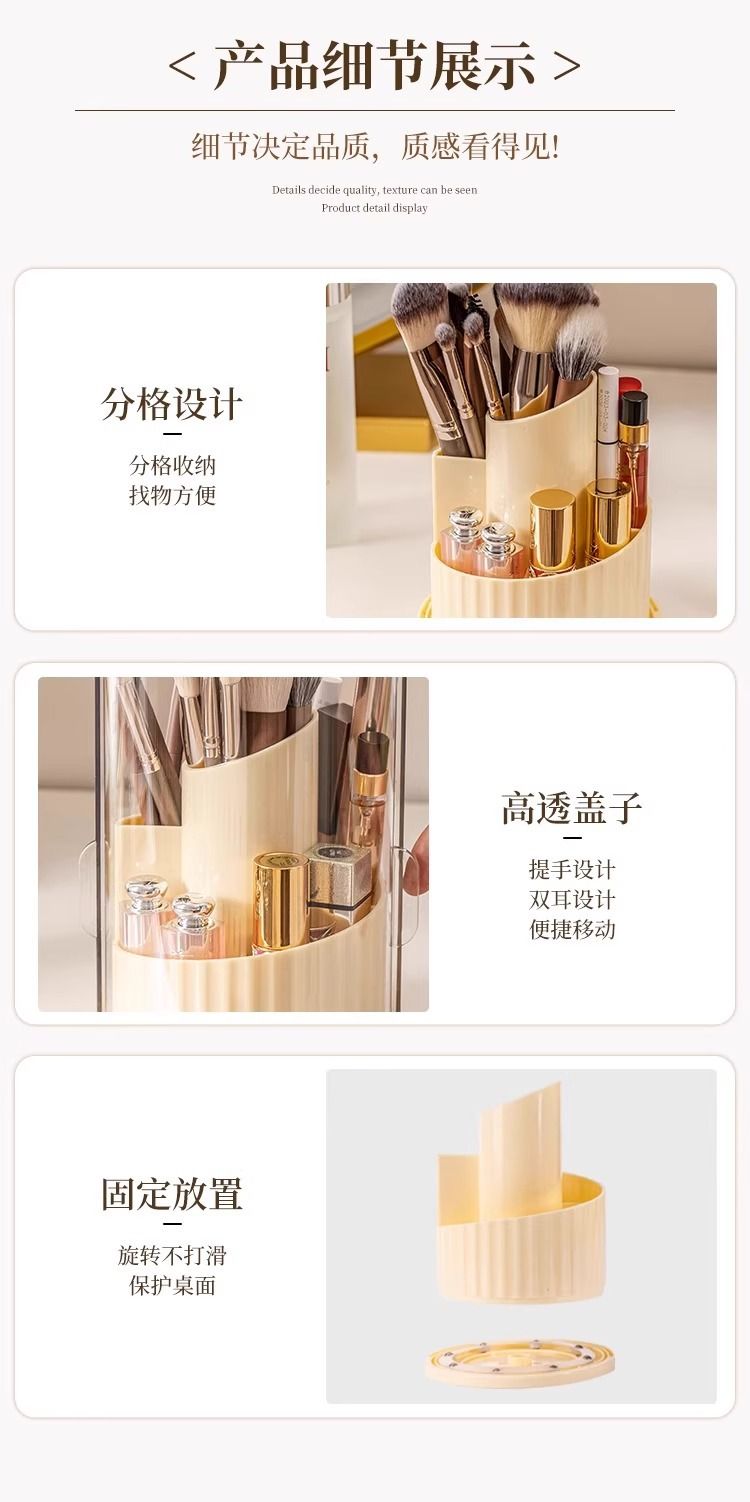 Makeup storage box, rotating, dustproof
