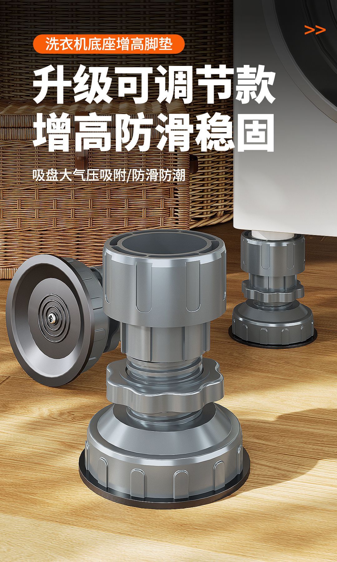 Washing machine base foot stand universal anti-vibration