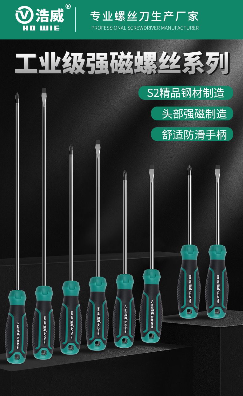 十字一字螺丝刀带强磁梅花起子十字型超硬小号改锥螺丝批套装超硬