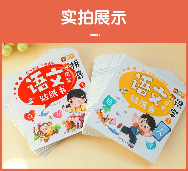 Çin dili eğitim stiker kitapları, 20 kitap, 0-6 yaş