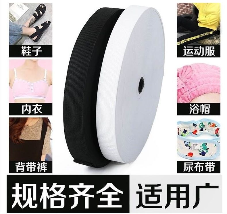 中厚加厚牛筋钩编松紧带裤腰高弹力薄针织丈根松紧带现货批发辅料