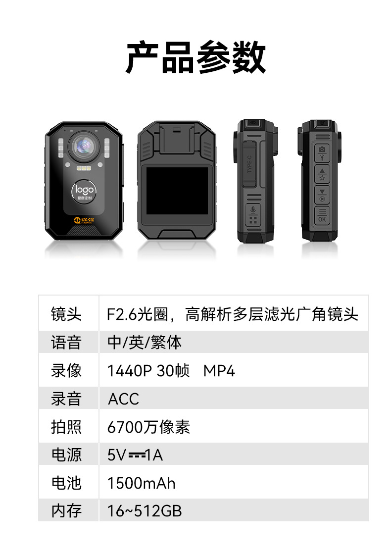 HD night vision body camera, long battery life