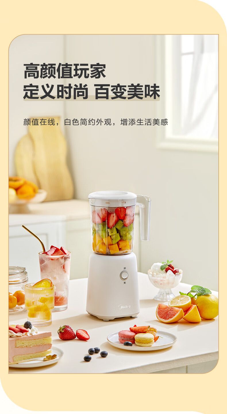 Midea/美的榨汁机家用水果果蔬多功能辅食料理搅拌机MJ-WBL2501B