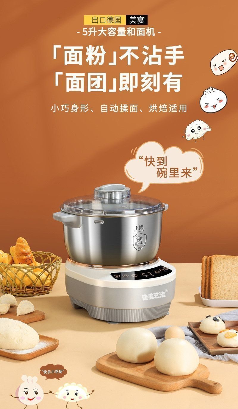 Household dough mixer multifunctional fermentation all-in-one