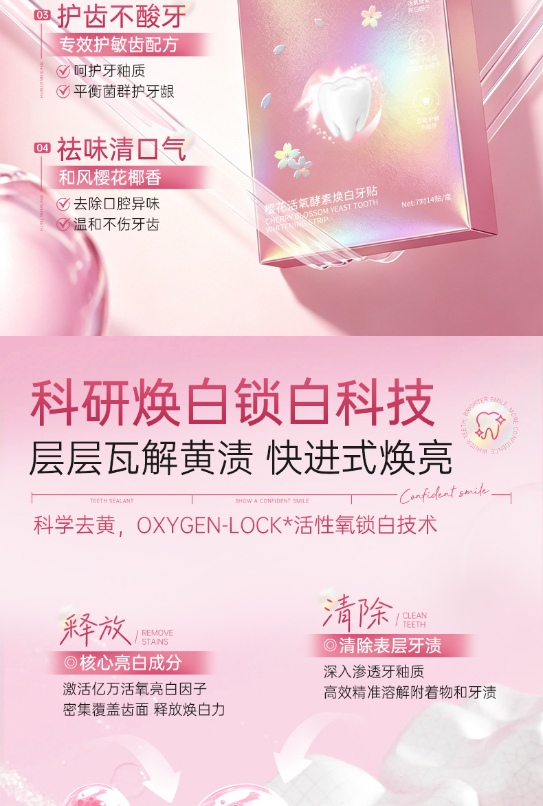 9D Teeth Whitening Strips Self-Adhesive