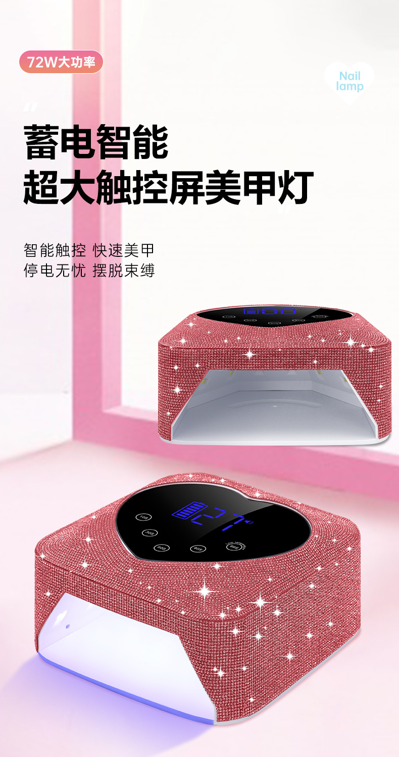 Maniküre-LED-Nagellampe, Backlampe, Gel-Lack-Trockner, professionell