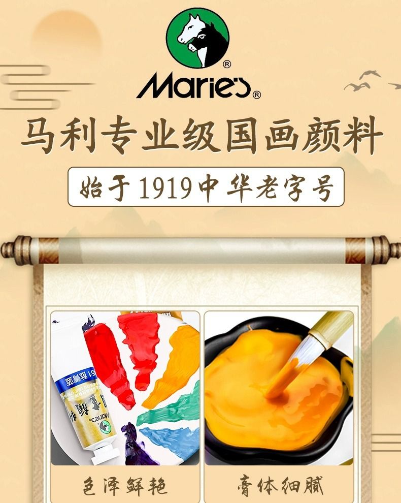Marley Chinese Painting Pigment Set for Beginners, Ink Paint