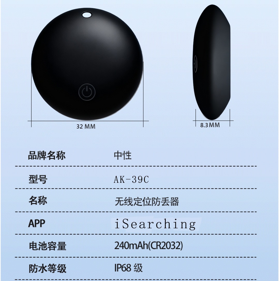 老人儿童蓝牙防丢神器钱包防丢定位器钥匙追踪物双向报警定位器