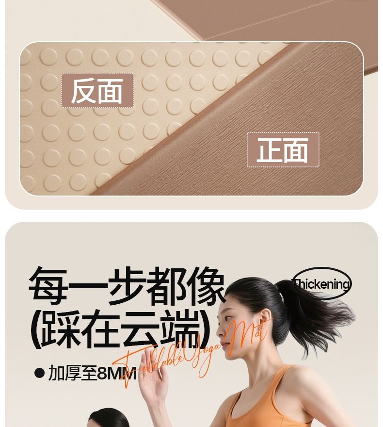 家用可折叠瑜伽垫健身垫加长加宽防滑减震静音加厚活动礼品礼盒装