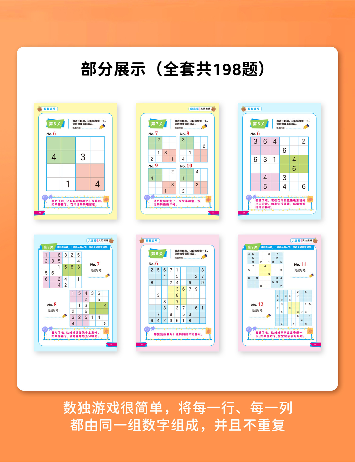 Children's sudoku maze and logic puzzle book
