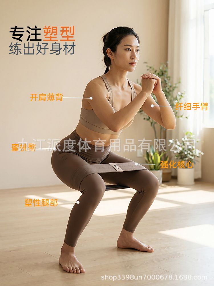 瑜伽弹力带抗阻力翘臀普拉提圈练臀健身织带乳胶带美臀深蹲弹力圈