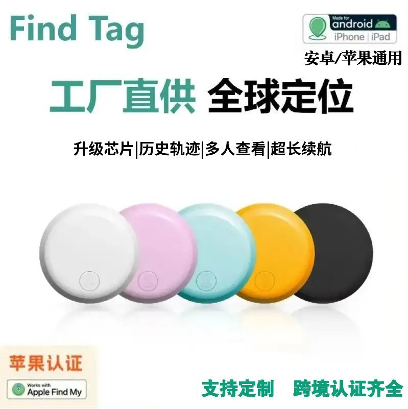 Dual system GPS locator tracker Android iOS global tracking