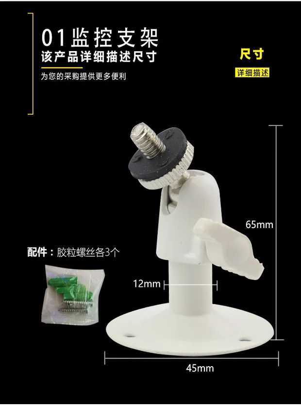 Surveillance camera bracket, universal, I-type short
