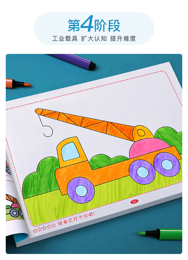 Children's coloring book, kindergarten, illustrated, educational