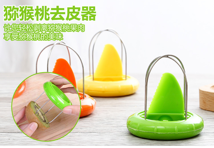 多功能水果去皮取肉器火龙果猕猴桃去皮器削皮剥皮器小型新款