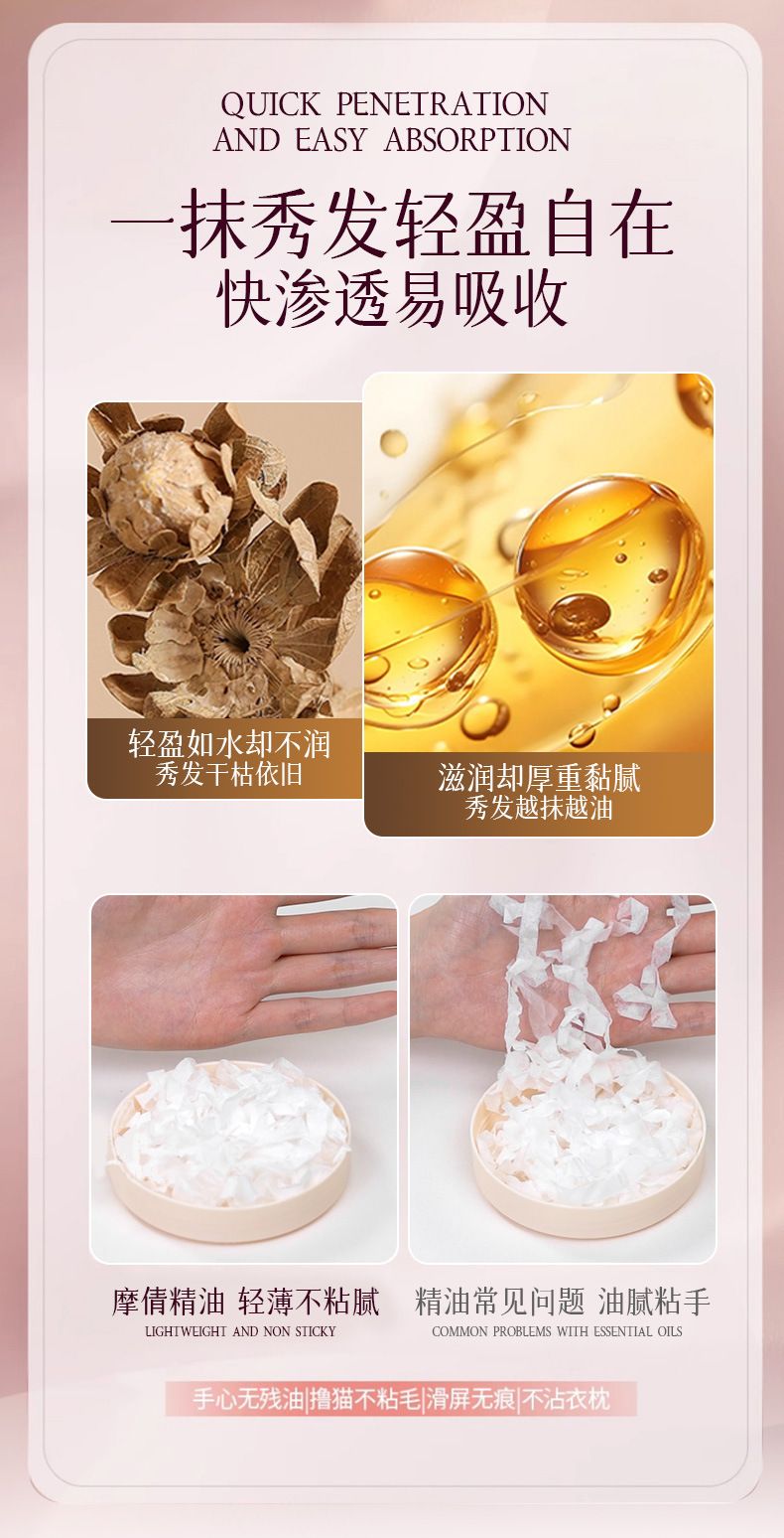 摩倩山茶花籽护发精油工厂代发正品改善毛躁头发精油柔顺护发批发