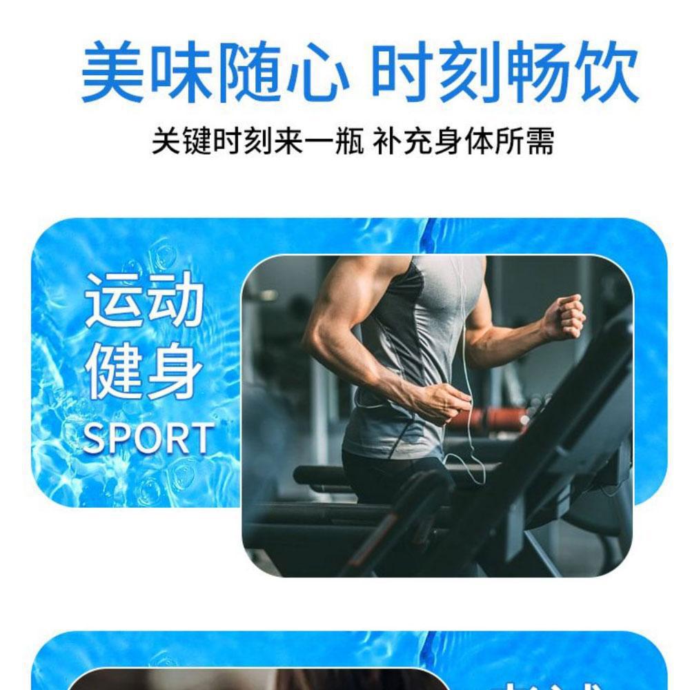 葡萄糖补水液350ml*12瓶24瓶整箱运动健身蜜桃柠檬口味饮料
