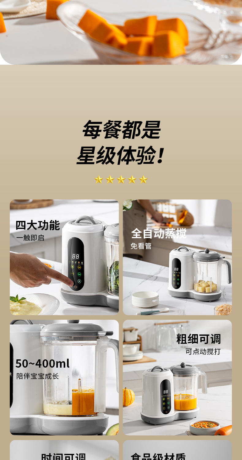 Baby food processor with automatic steaming, cooking, and blending functions