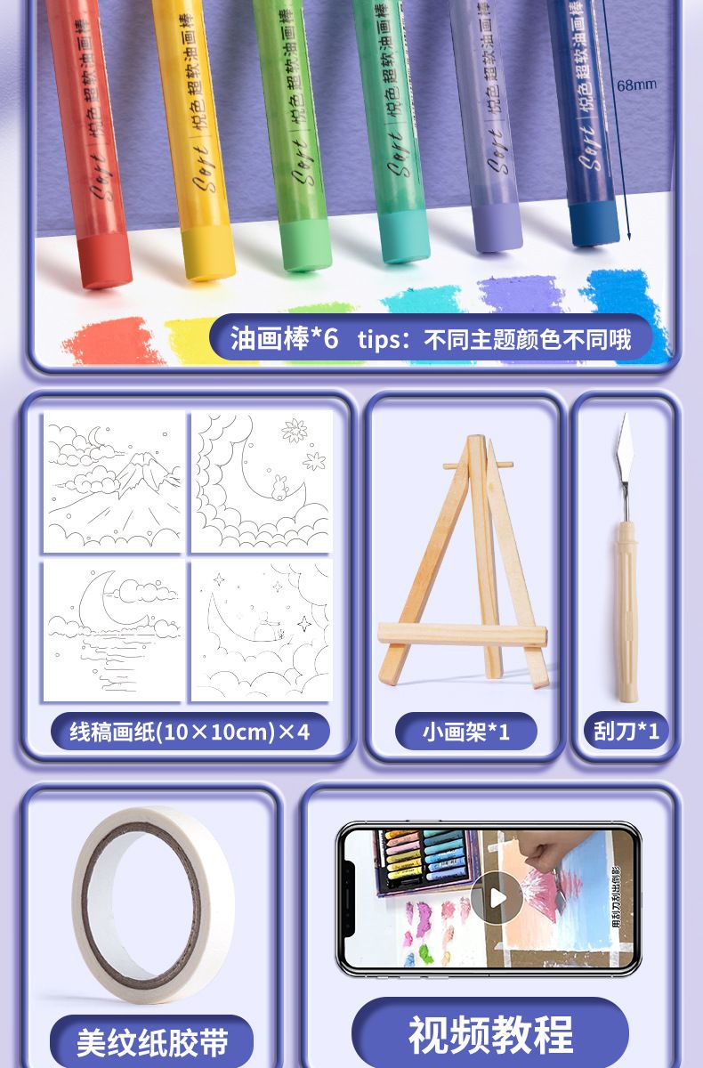 DIY yağlı pastel seti, resim kağıdı ve araç seti, ultra yumuşak