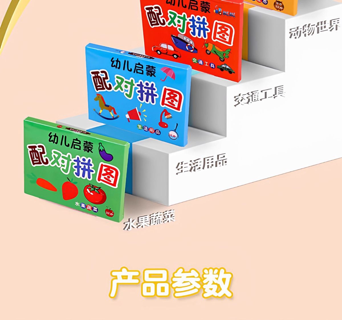 Educational Puzzle Toy for Children 0-3 Years
