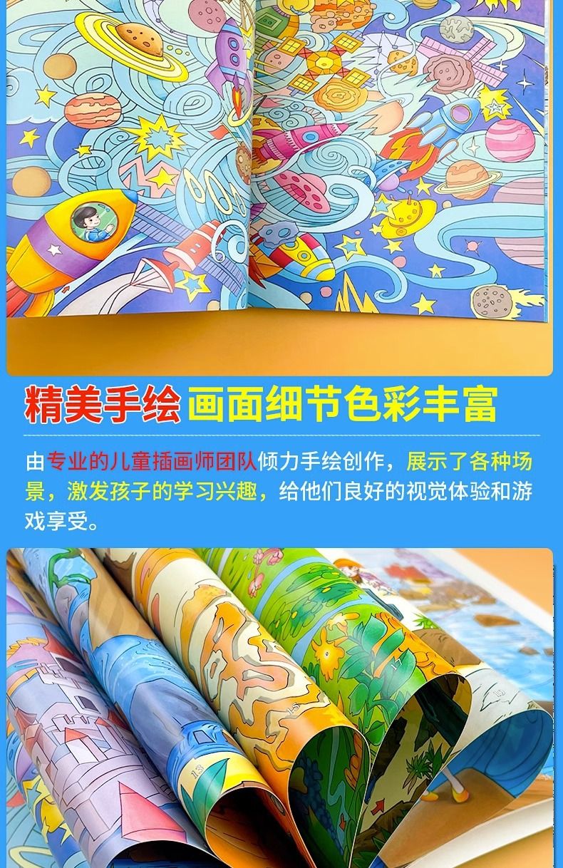 Maze Book Ages 4-7 Focus and Thinking Training