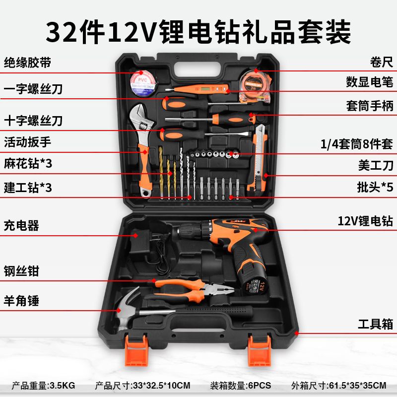 Electrical tool set multifunctional electrician repair kit