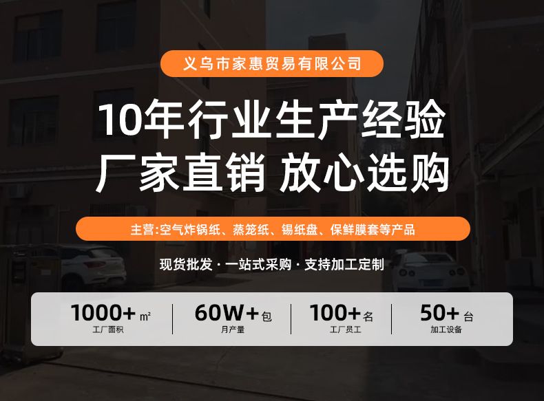 Food-grade plastic stretch film, odor and dust-proof covers