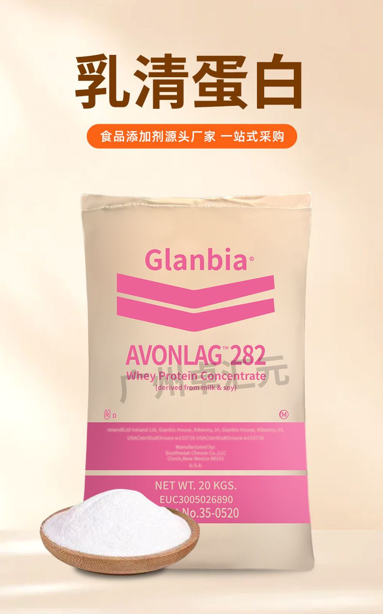 Whey Protein WPC80 Konsantre, Kolombiya, Gıda Kalitesi