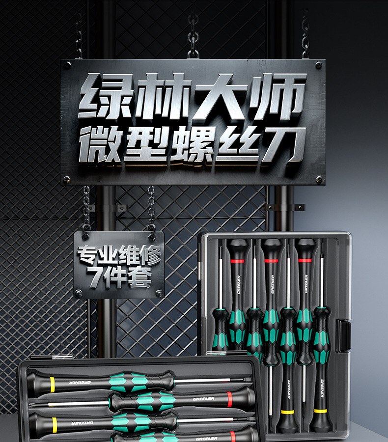 Precision screwdriver set, cross-shaped tips, for phones and watches