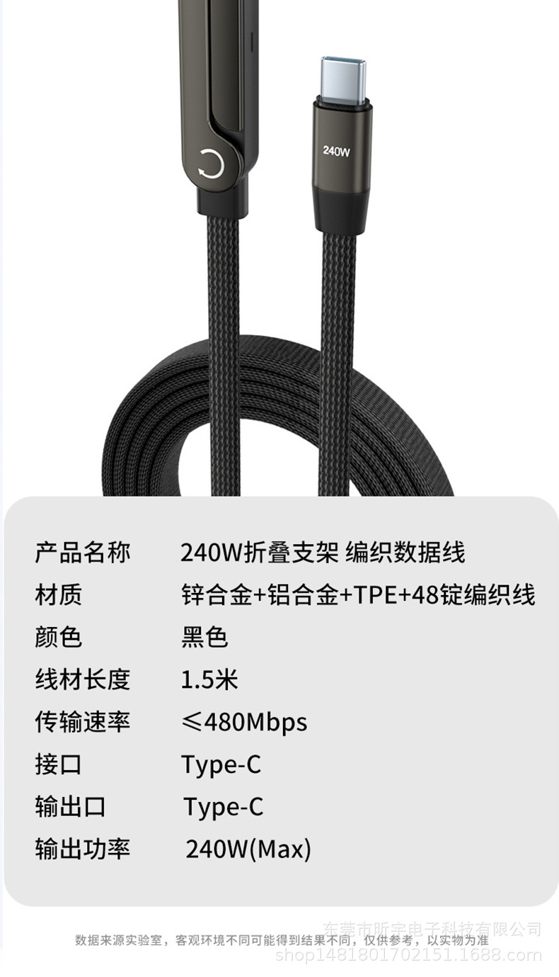 240W USB-C Schnelllade-Klapphandyhalter Datenkabel