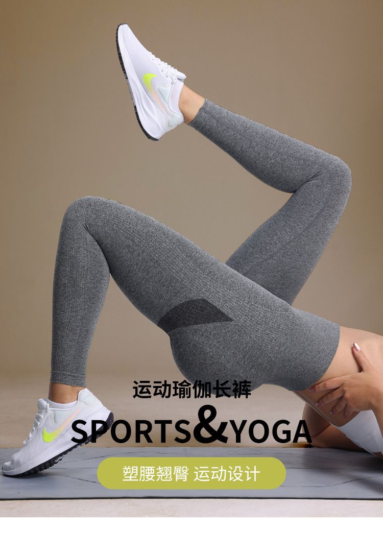 蜜桃臀健身裤女高腰无缝瑜伽裤翘臀透气运动跑步训练欧美紧身长裤