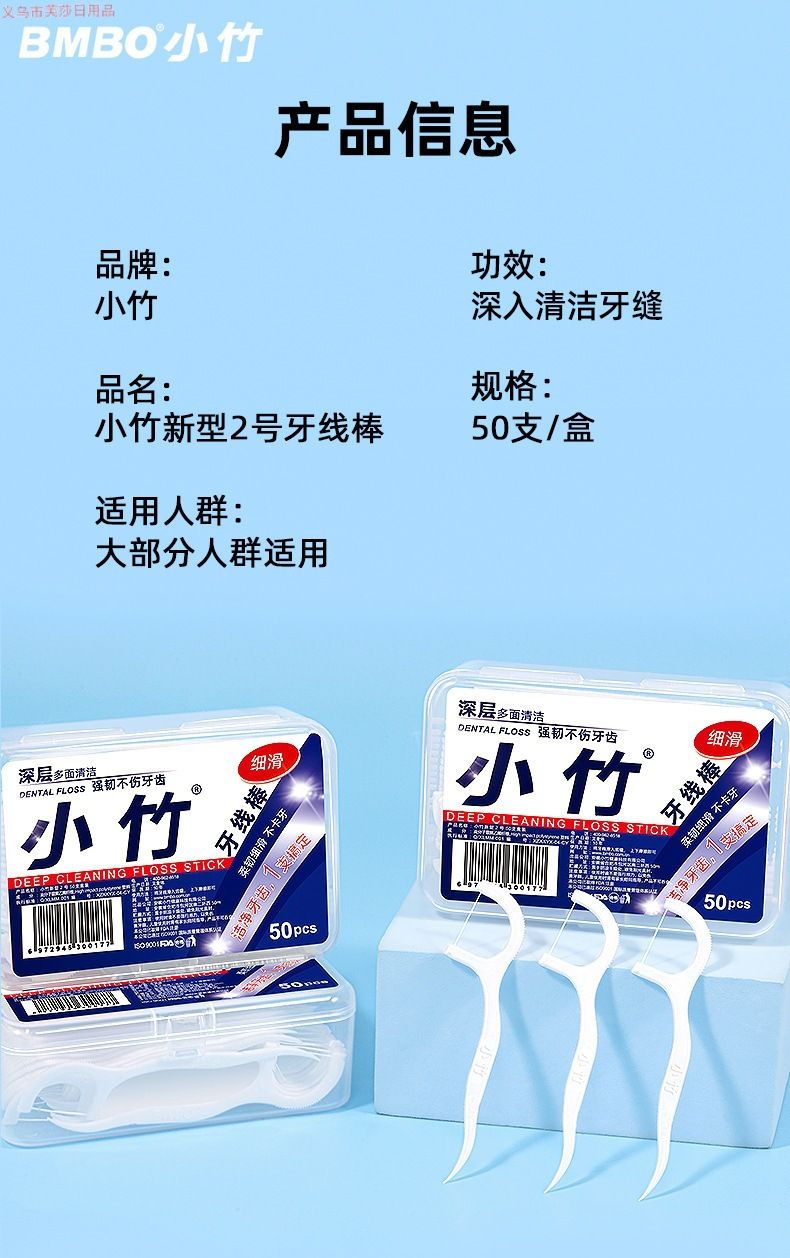 Bamboo dental floss, elastic, ultra-fine, family pack