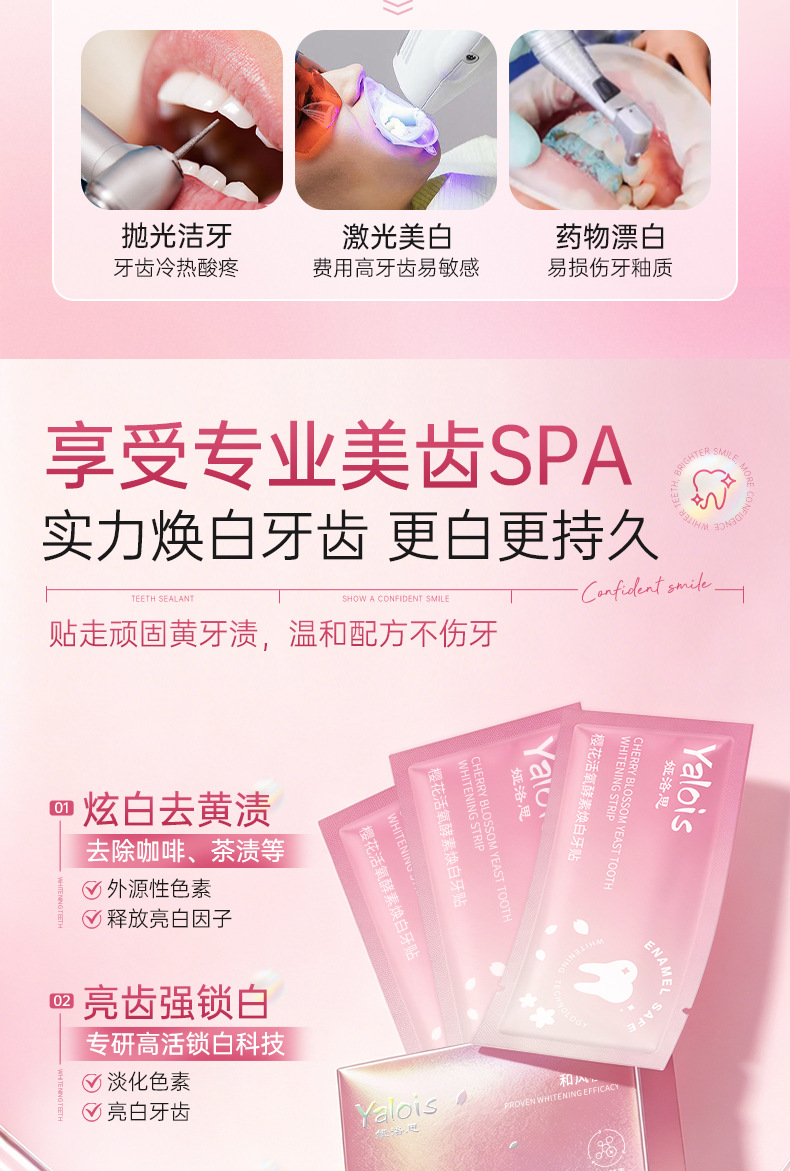 9D Teeth Whitening Strips Self-Adhesive
