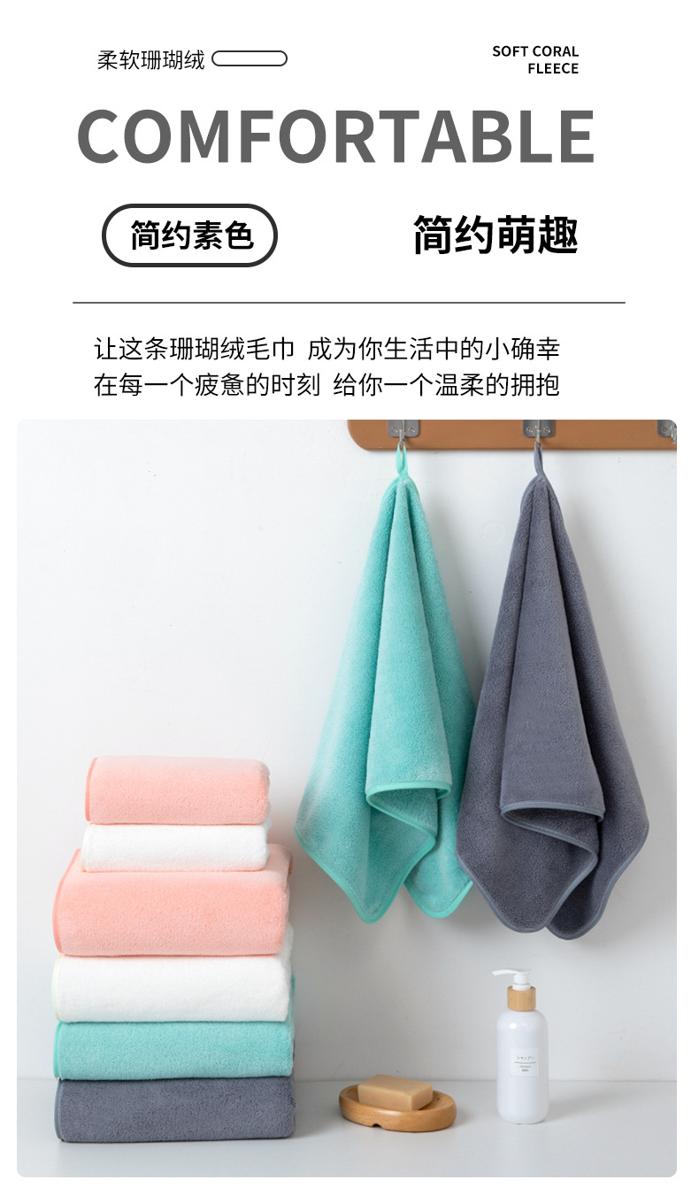 网红同款珊瑚绒加厚毛巾浴巾套装素色柔软吸水家用洗脸毛巾批发