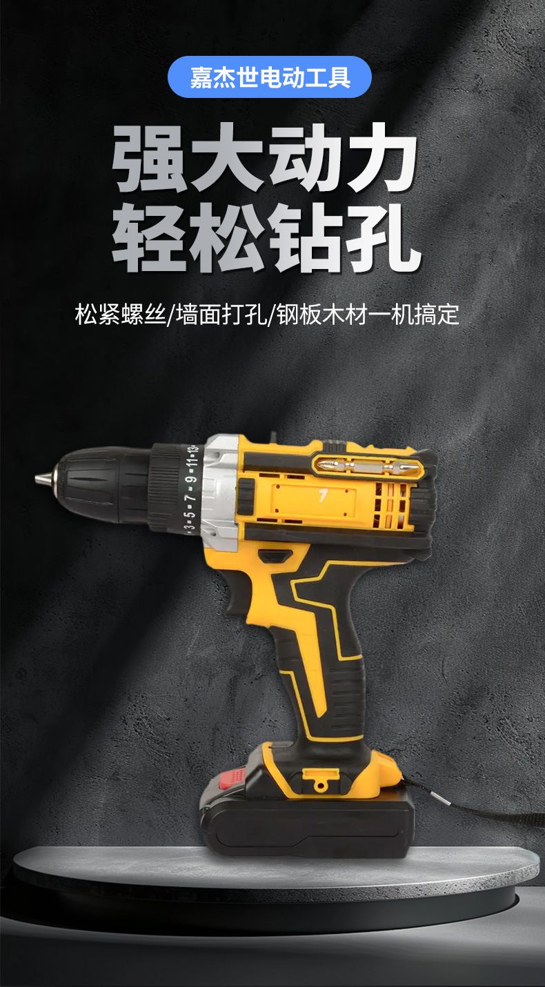 Rechargeable lithium electric drill with impact function and screwdriver set