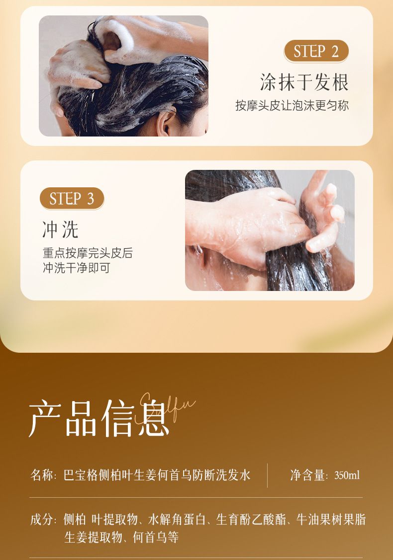 热卖巴宝格侧柏叶生姜何首乌防断发洗发水厂家直销批发一件代发