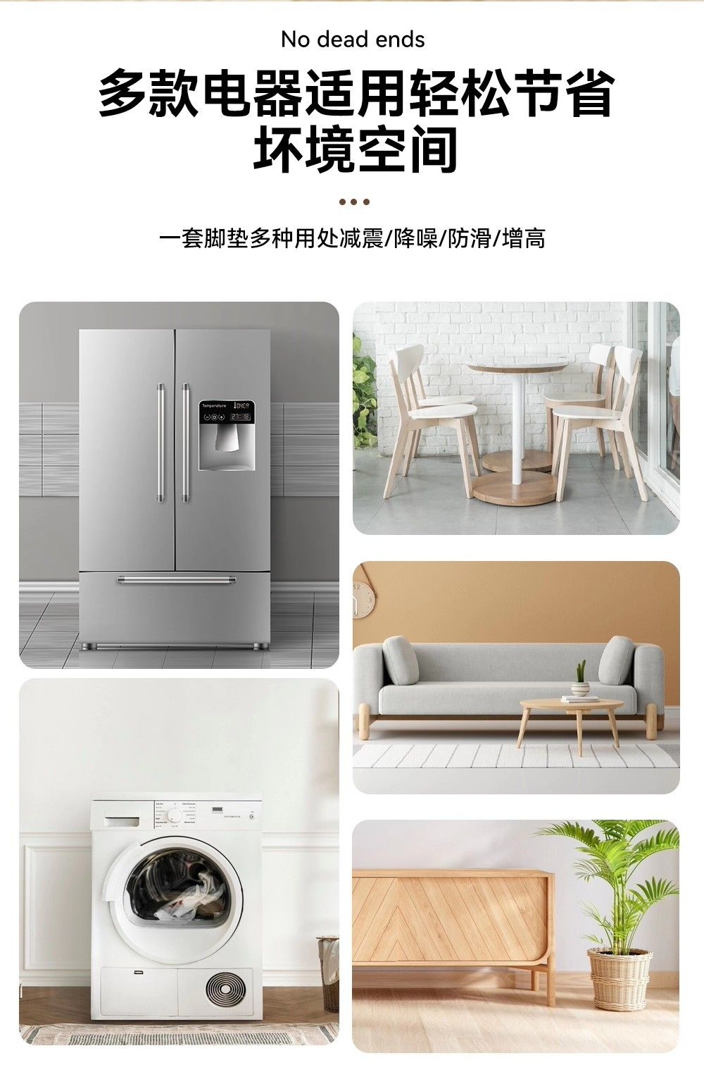 Silent Vibration-Damping Feet Pads for Washing Machines and Refrigerators