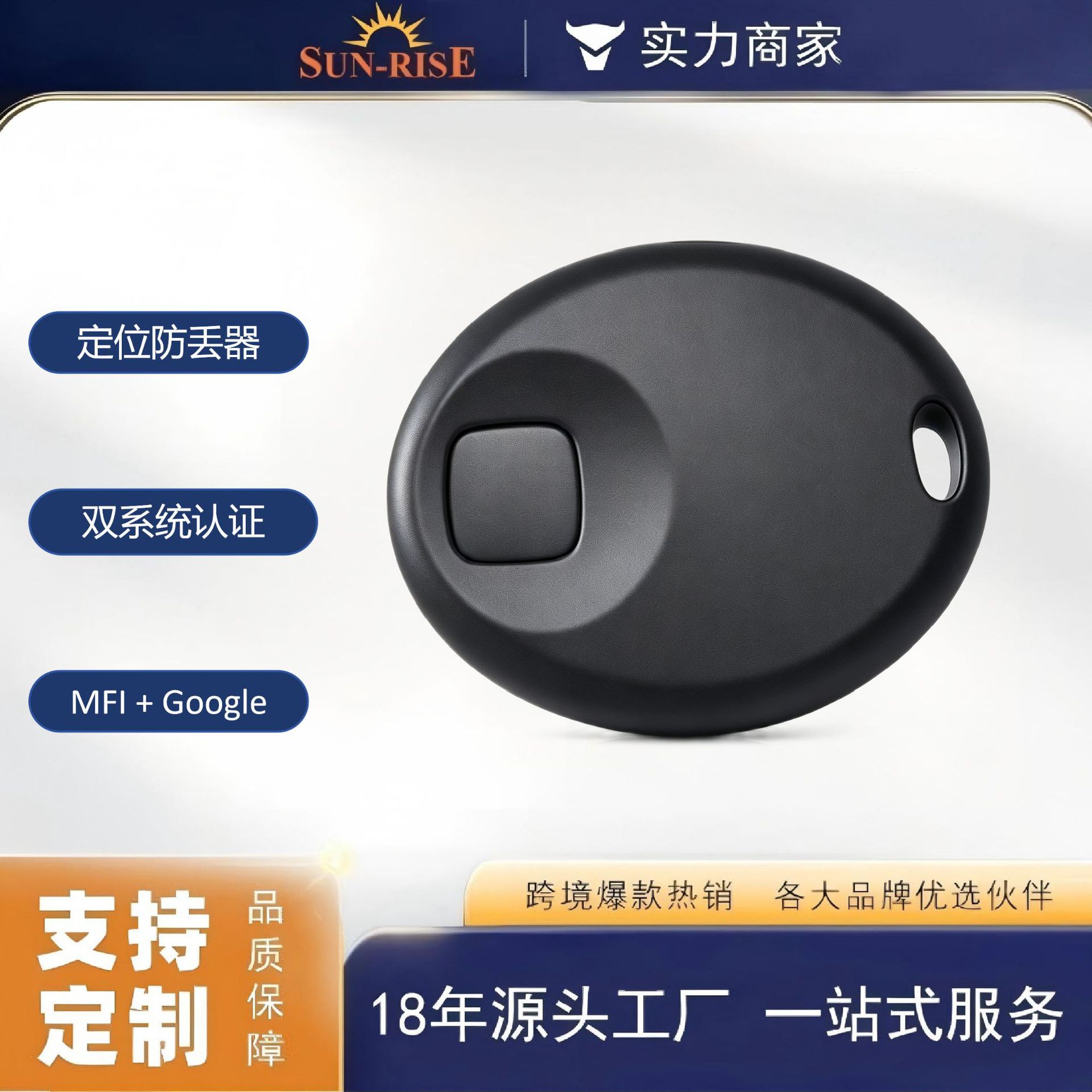 Wireless tracker for wallet and keychain, bidirectional alarm
