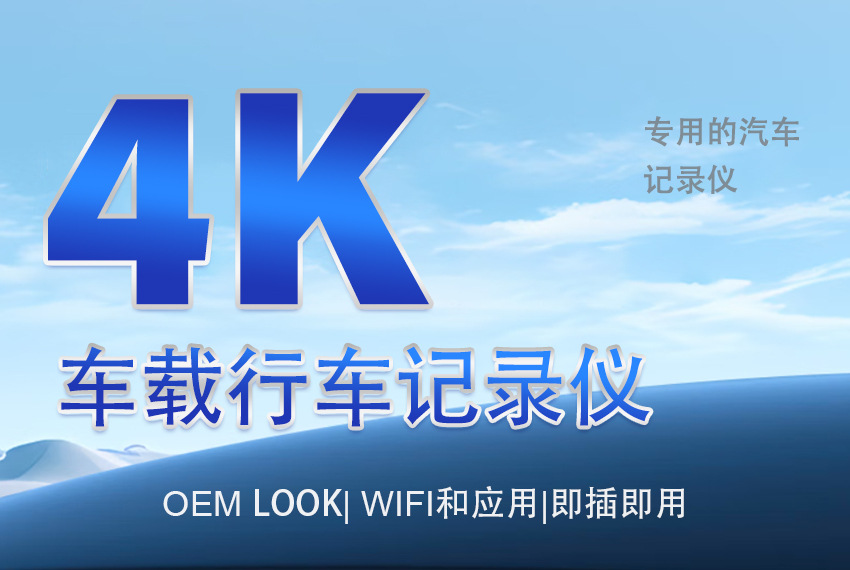 Chery Fengyun A8L Dash Cam 4K Dual Front and Rear