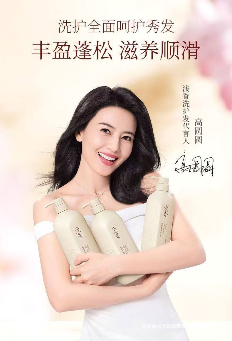 Qianxiang amino asit şampuanı, yağ kontrolü ve kepek giderici, long-lasting koku
