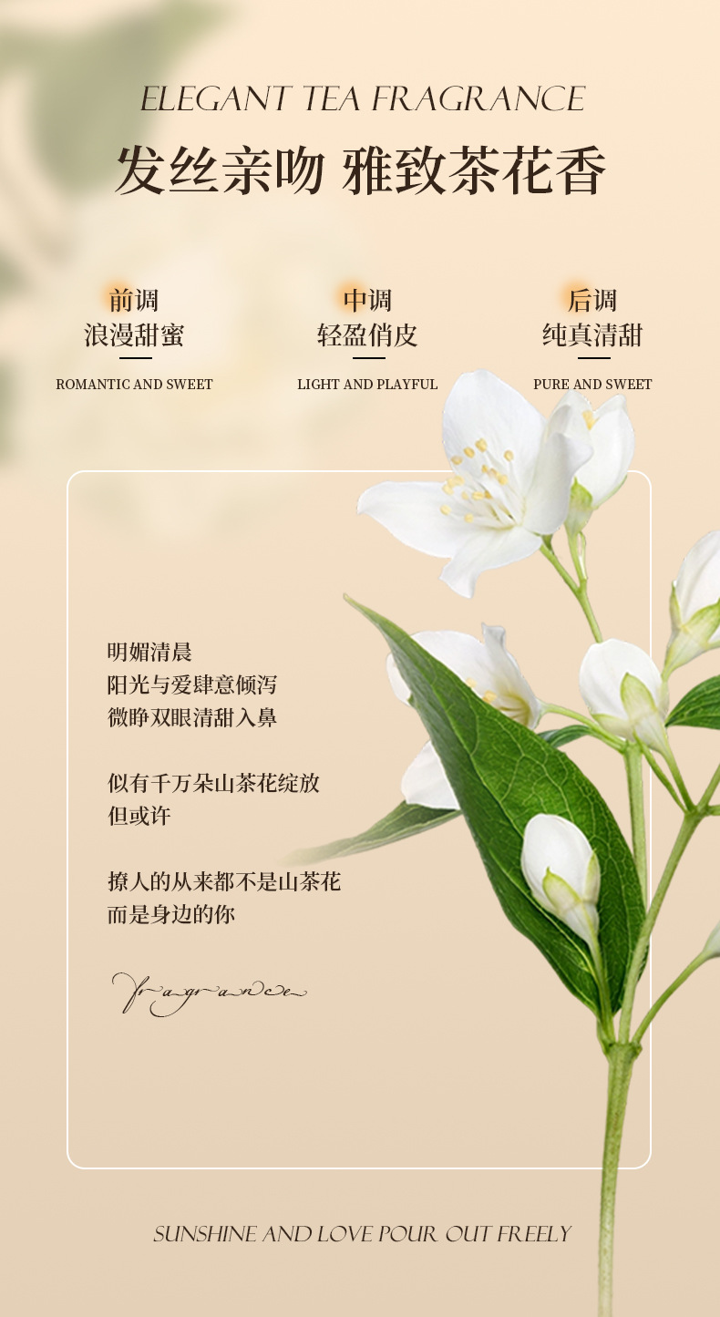Moqian Camellia Seed Hair Care Oil, Smoothing