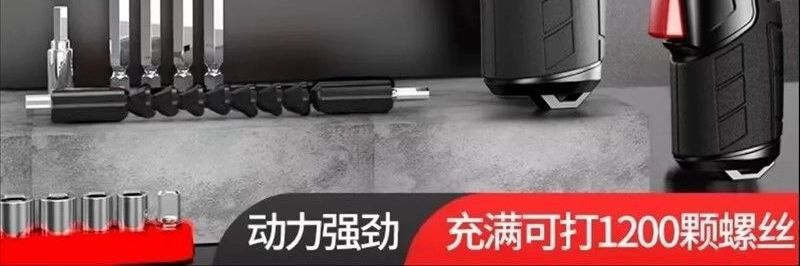 Cordless electric screwdriver set, mini drill, lithium battery