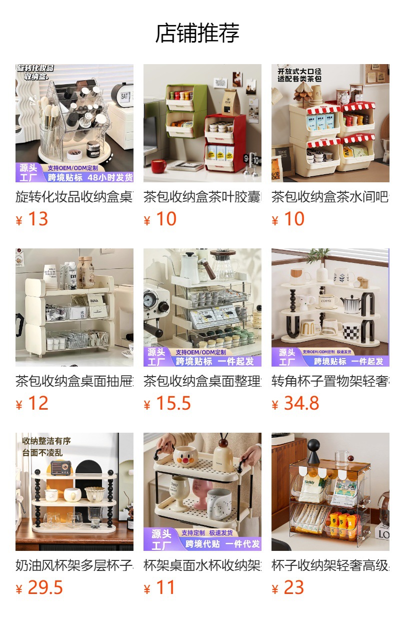 Cosmetics storage rack, desktop, with cup and tea bag compartments