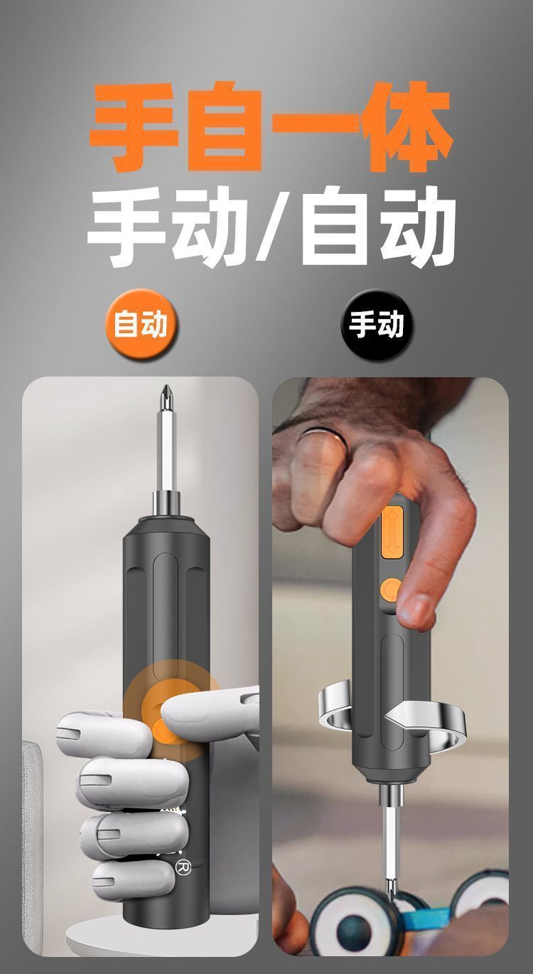 Mini electric screwdriver, lithium battery, multifunctional